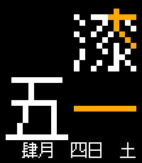 JapaneseKanjiWatchface