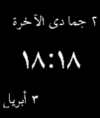 Arabic Hijri