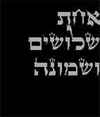 Hebrew Fuzzy