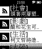 TaiwanNewsMessage