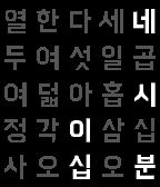 HannaClock