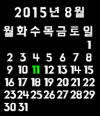 HannaCalendar