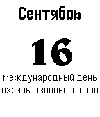 rulezDate