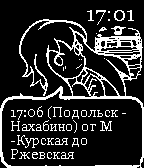 My Train (Yandex Расписания)