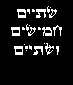 Hebrew Fuzzy Plus