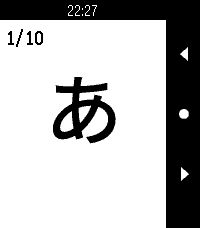 Koishi - Japanese Kana Flashcards