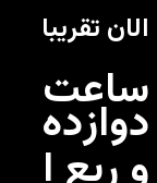Farsi Fuzzy