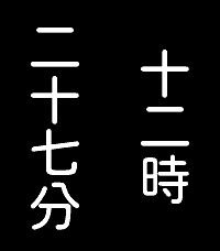 Kanji watch