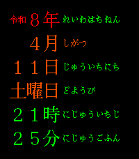 Japanese Date & Time Practice